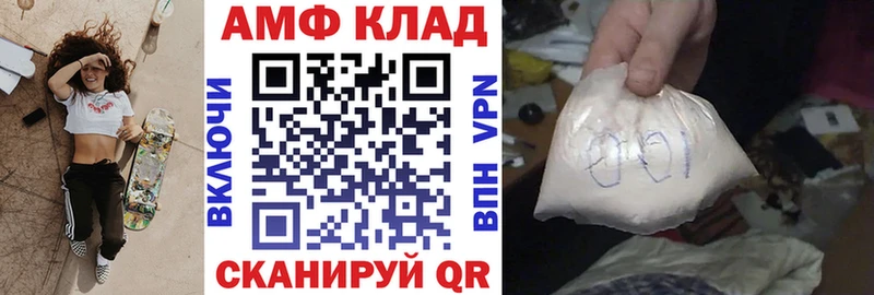 АМФ Premium  Купить  Приозерск 