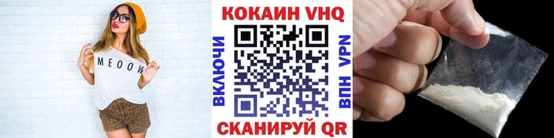 Купить  Приозерск  Cocaine FishScale 