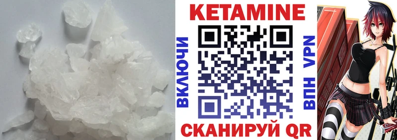 Кетамин VHQ  Купить закладки  Приозерск 