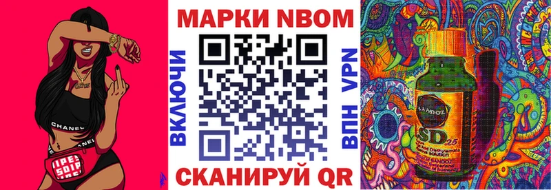 Марки 25I-NBOMe 1500мкг  Купить закладки  Приозерск 